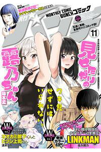 楽天kobo電子書籍ストア 月刊コミックバンチ 年11月号 雑誌 佐久間力 楽天kobo電子書籍ストア 月刊コミックバンチ 年11月号 雑誌 佐久間力